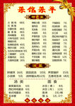 菜馆菜单