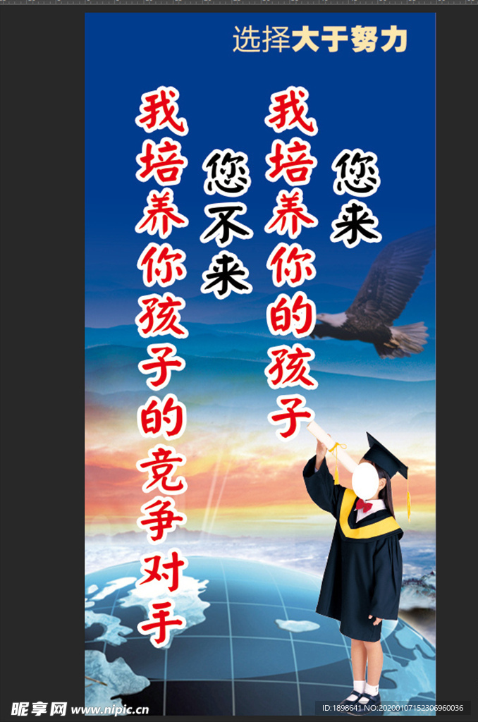 学校励志版面