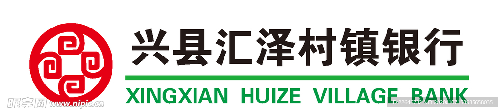汇泽村镇银行