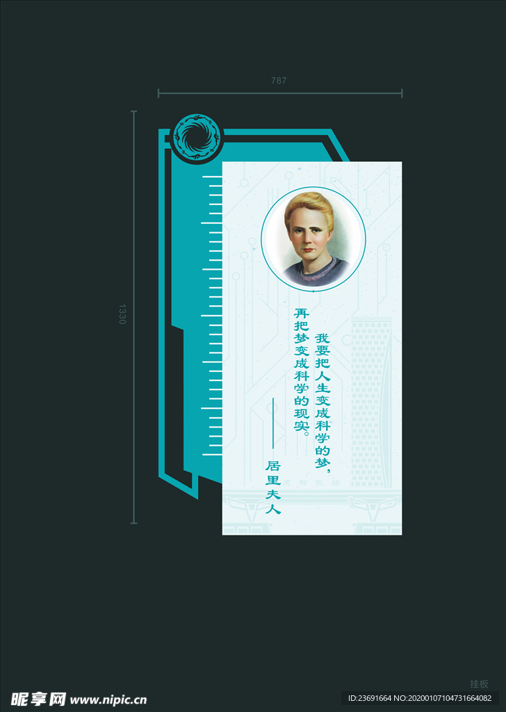 名人名言-居里夫人