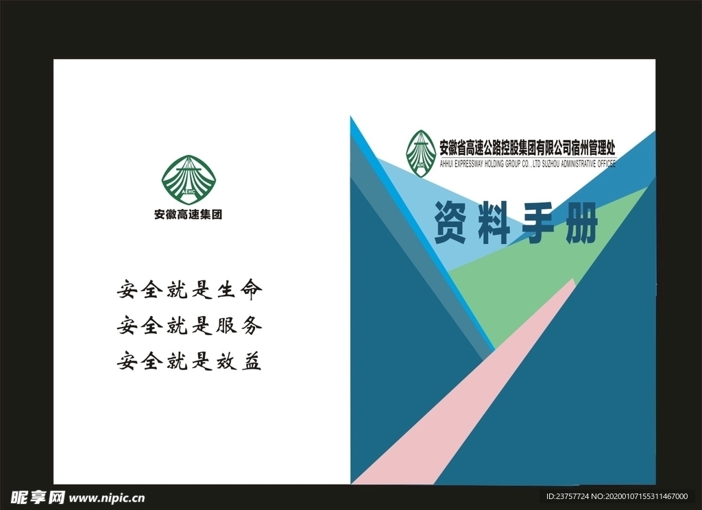 绿色封面时尚封面