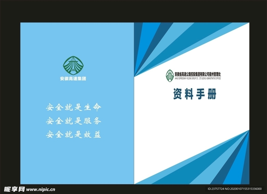 绿色封面蓝色封面时尚封面