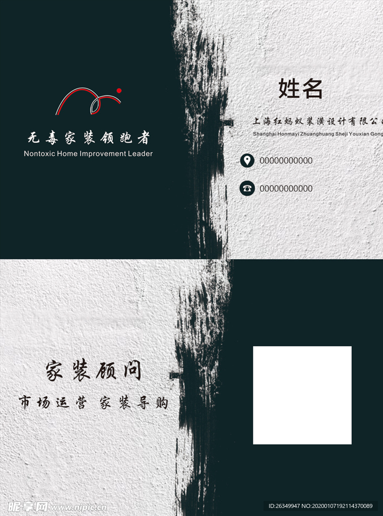 装修黑白高级名片