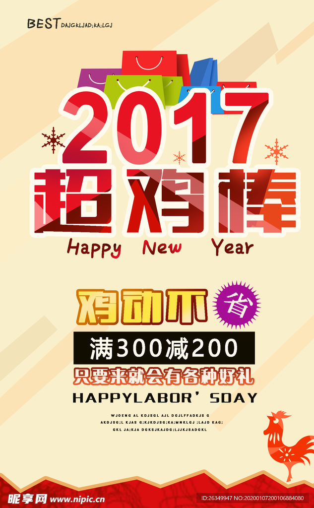 开业活动餐厅饭店宣传单海报展架