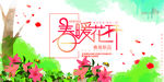 春天春暖花开