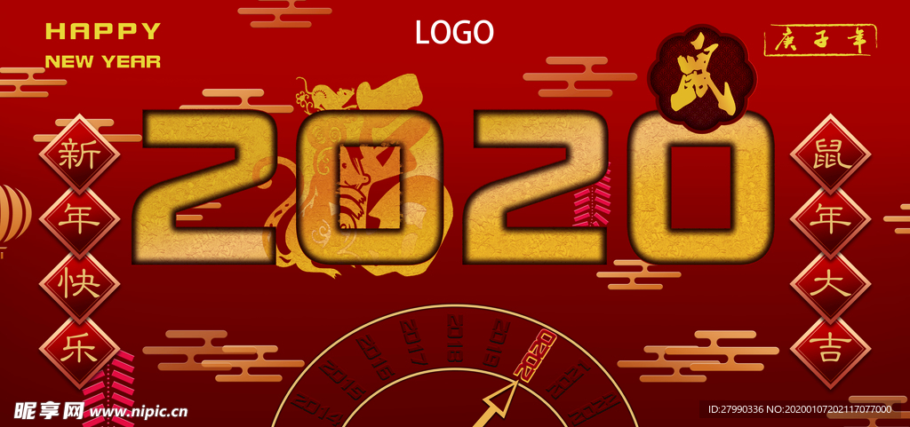 2020鼠年高清海报