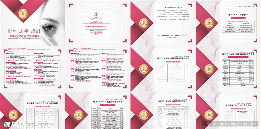 KIKI皮肤管理中心