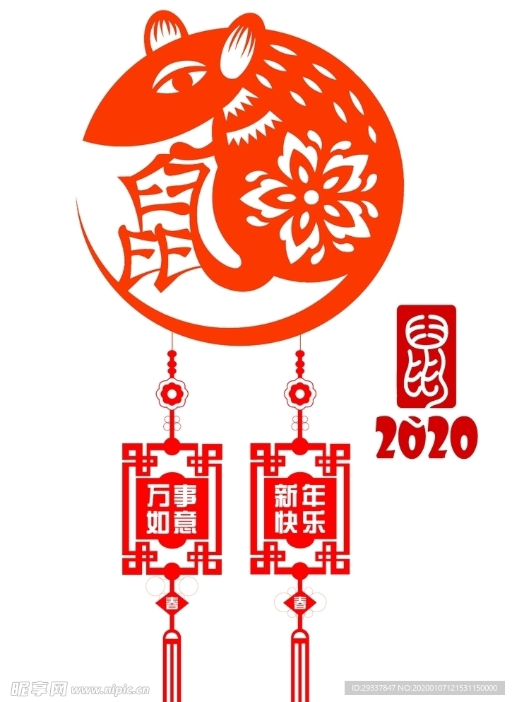 免扣2020创意老鼠剪纸图片