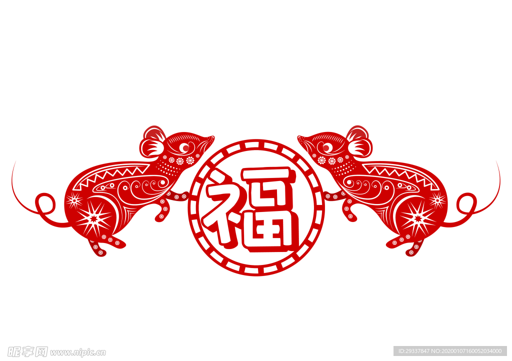 免扣2020创意老鼠剪纸图片