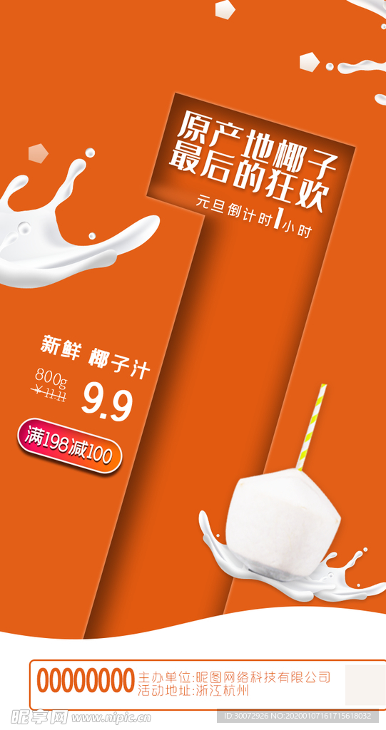 最后一天疯狂抢购图片