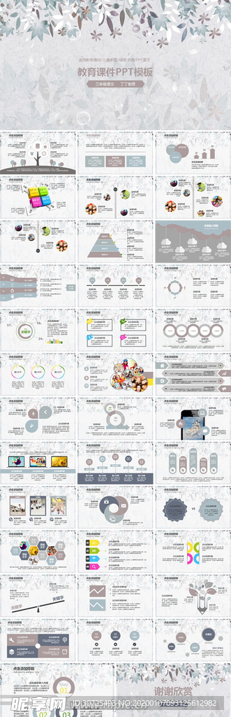 棕色通用PPT模板