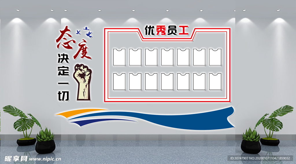 优秀员工 可更换照片 优秀员工