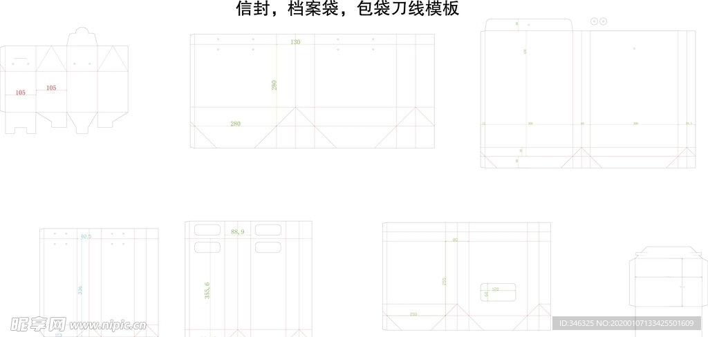 信封，档案袋，包袋刀线模板