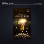 微信朋友圈倒计时7 微商倒计时