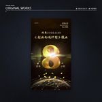 微信朋友圈倒计时8 微商倒计时