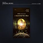 微信朋友圈倒计时9 微商倒计时