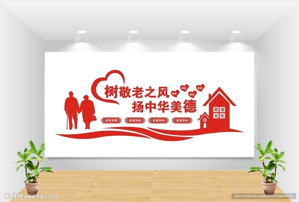 老人院服务中心