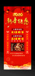 新年海报 X展架