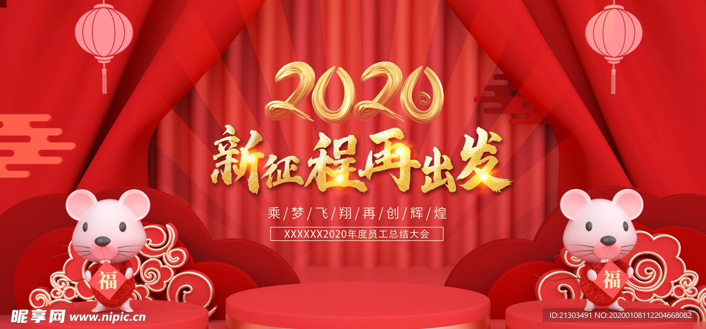 2020年背景