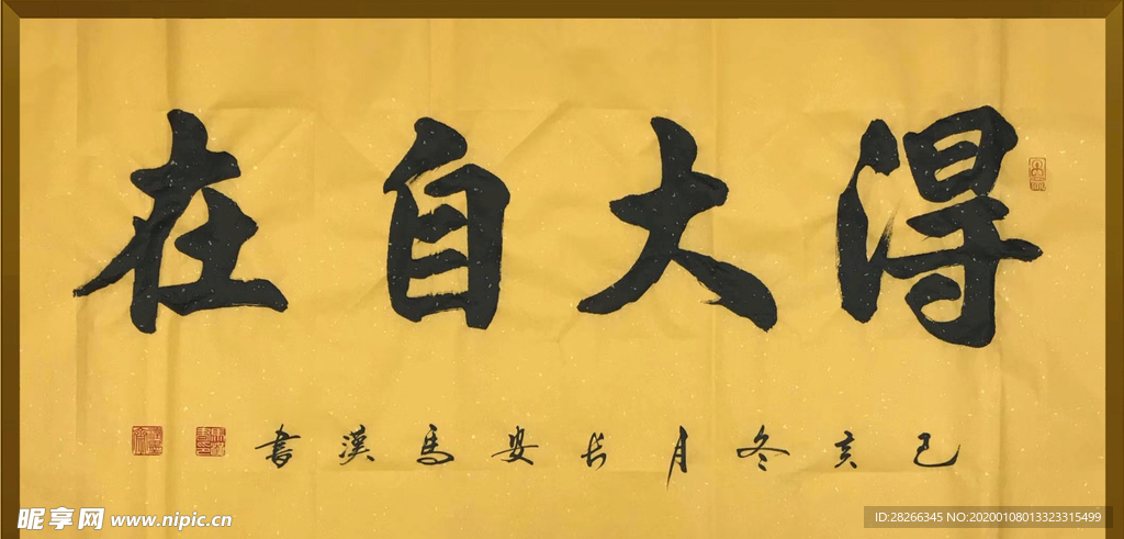 诗歌 书法 字画 诗人 字帖