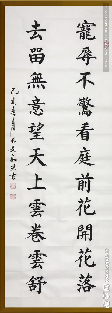 诗歌 书法 字画 诗人 字帖