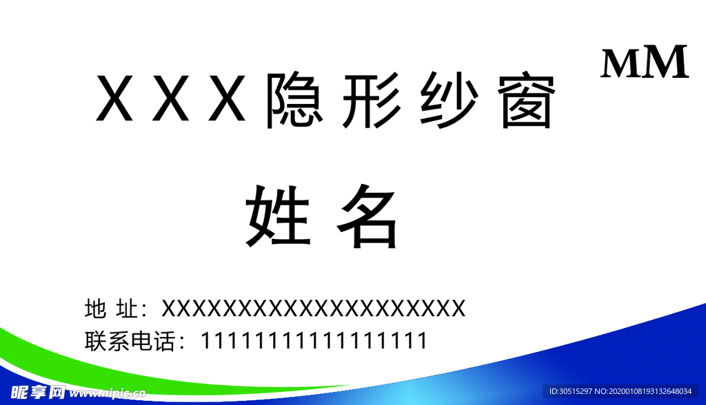 蓝色名片 纱窗名片