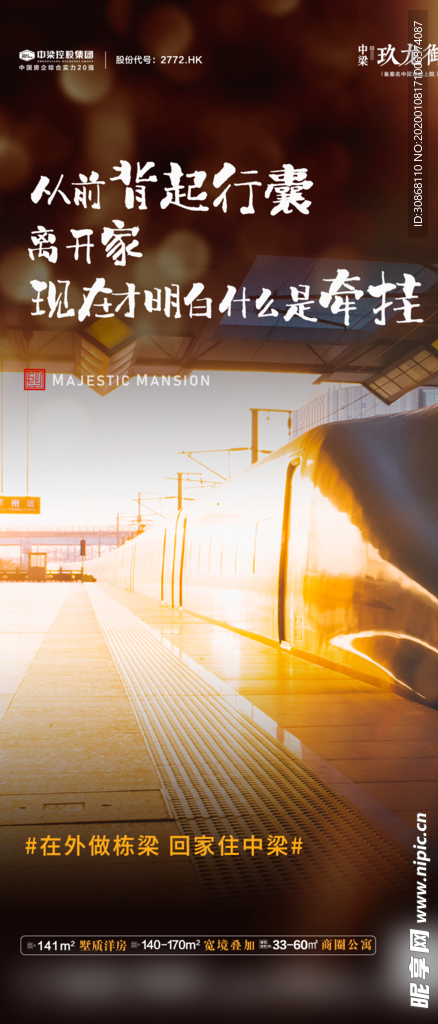 返乡走心微信稿