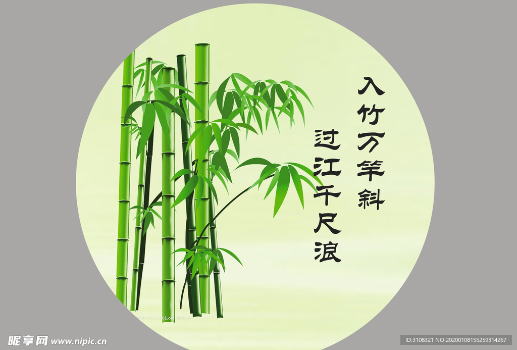 水墨诗画 装饰画 中国风水墨