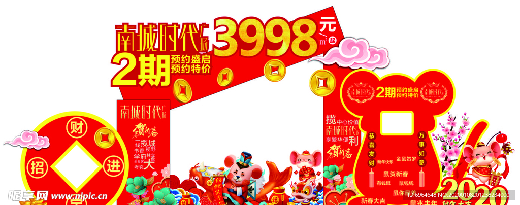 地产新年龙门 新年美陈