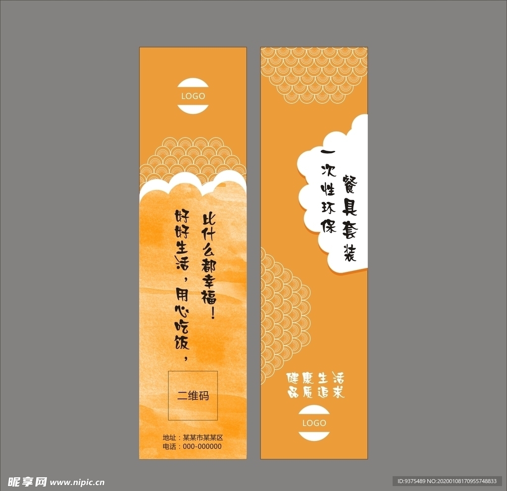 筷套设计平面图