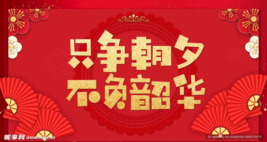 2020新年背景