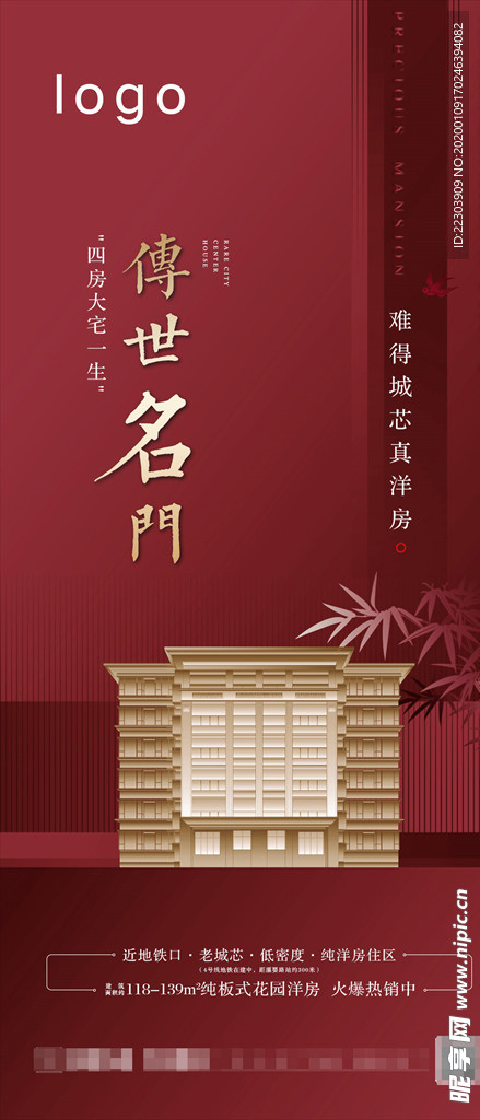 系列单图 别墅 中式 红色