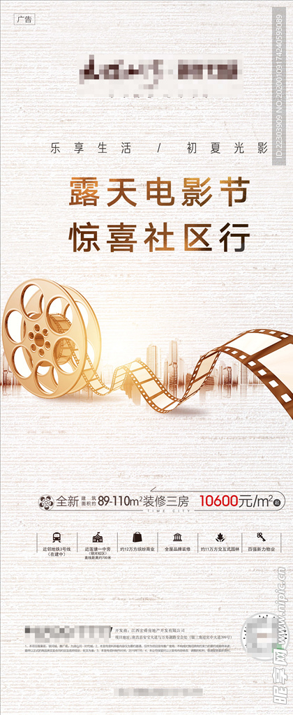 电影节 展架 胶带