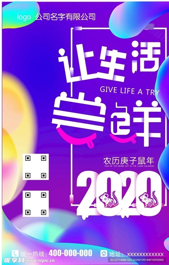 2020年 流体渐变