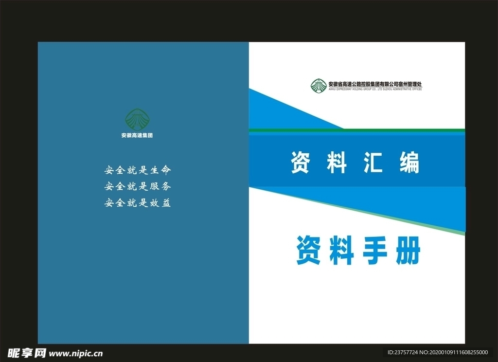 标书封面绿色封面政府封面