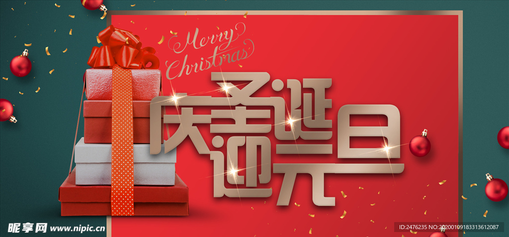 圣诞节背景素材