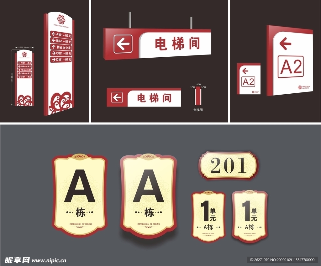 物业标识车库导示