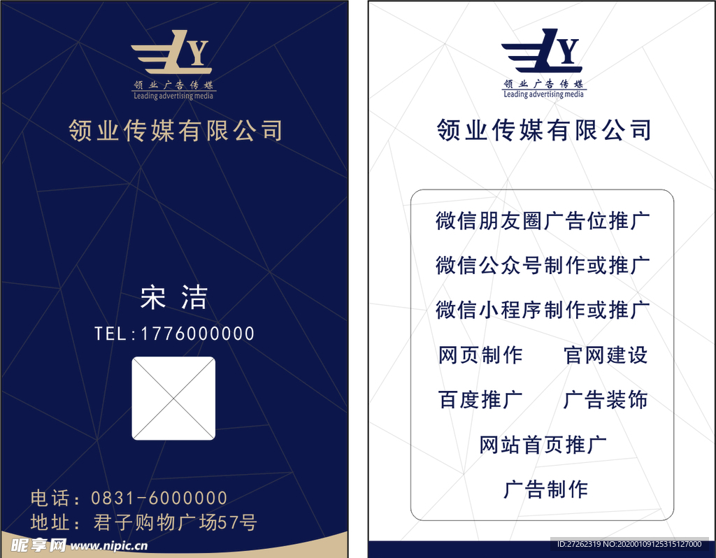 广告传媒名片