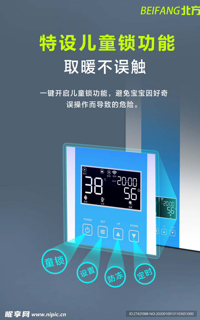 变频电磁采暖炉海报