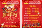 电玩城宣传单 新年宣传单