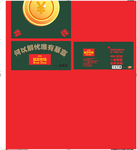 新年大卖 水果礼盒 鼠你有钱