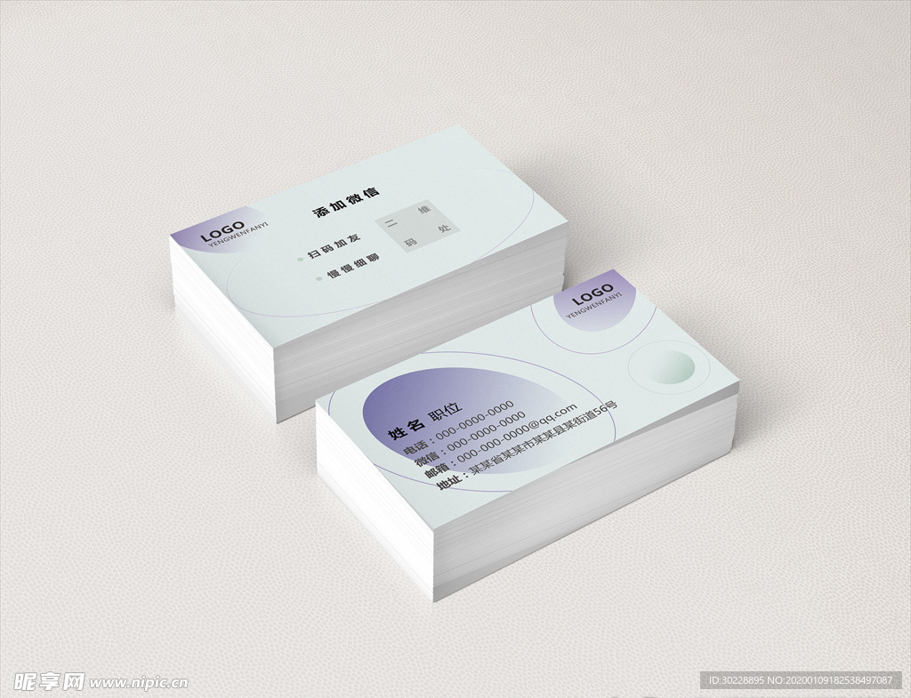 名片psd分层可处理源文件下载