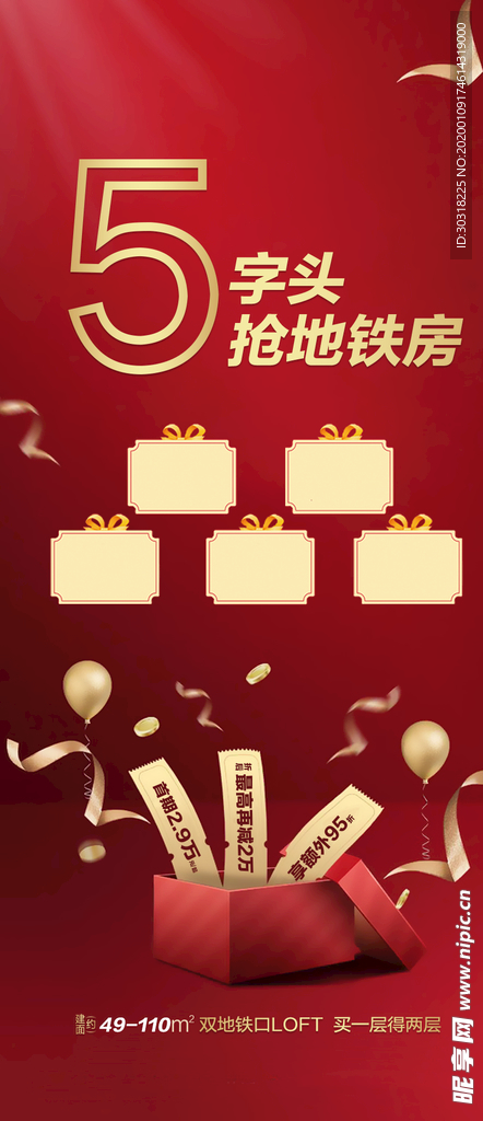 地产微信 微推 地产广告 商业