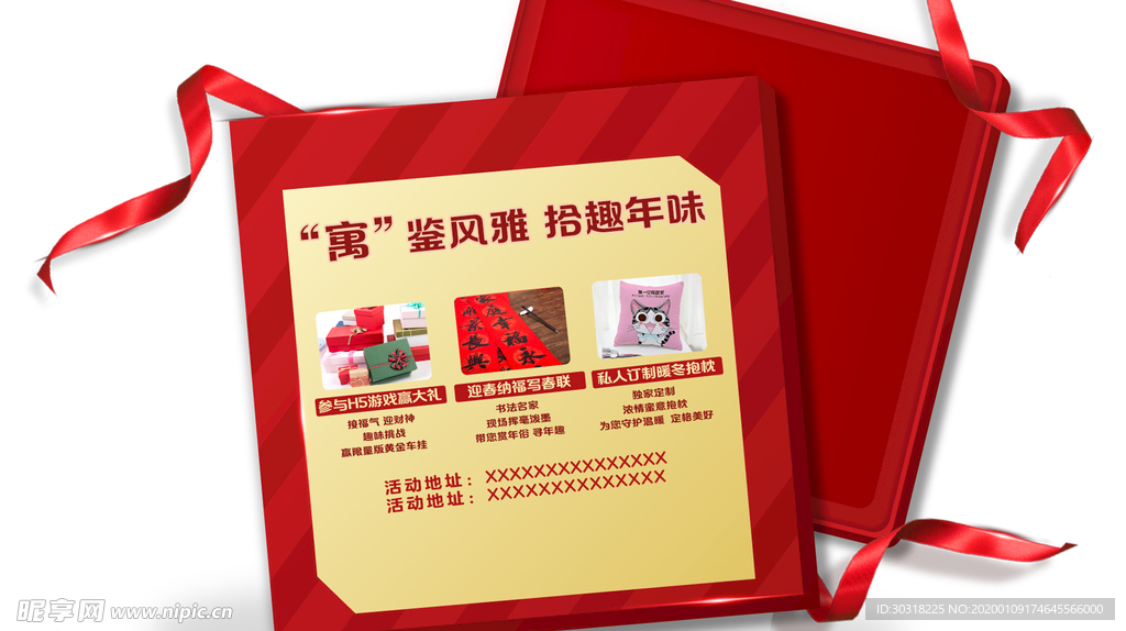 地产微信 微推 地产广告 商业