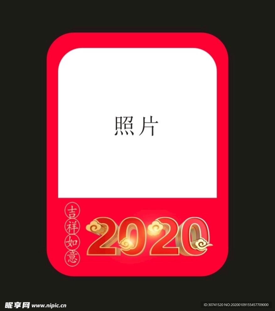 新年拍照框
