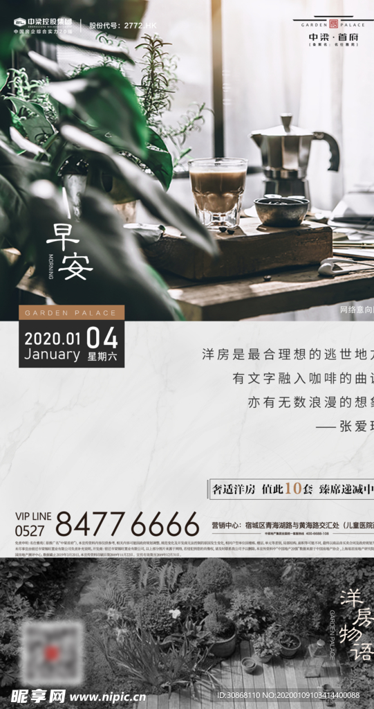 高端房地产微信稿