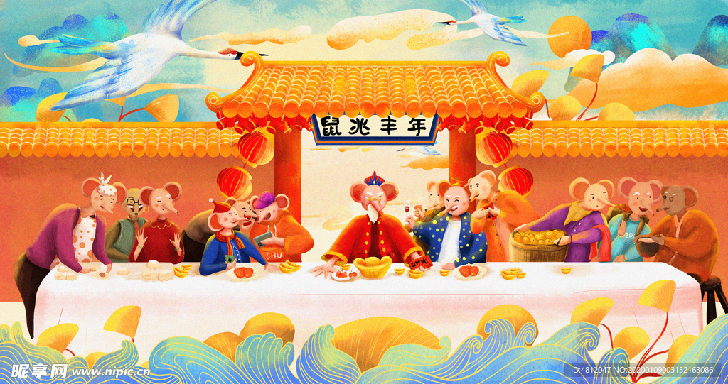 鼠年吉祥2020新春海报