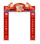 新年门头