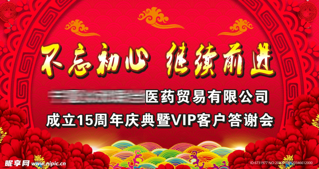 不忘初心 继续前进