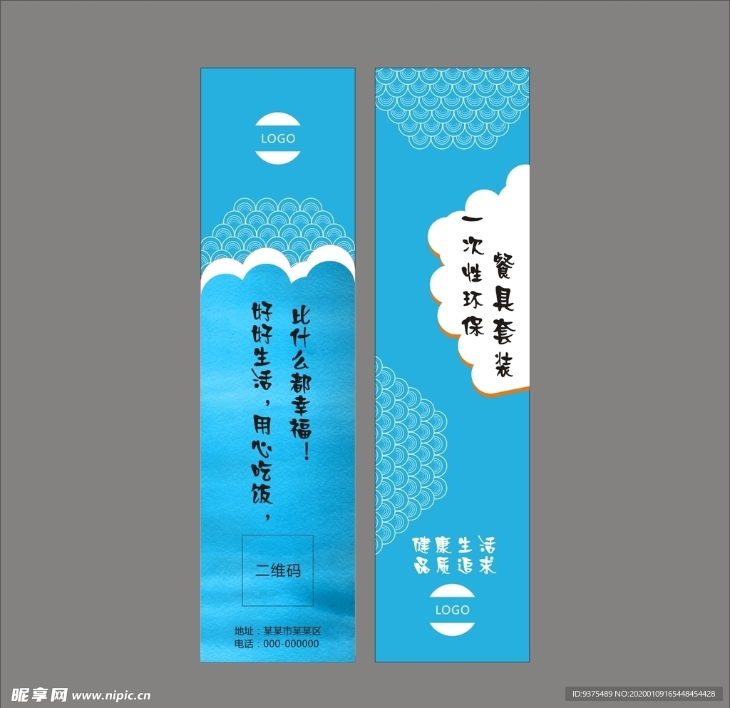 筷套设计平面图